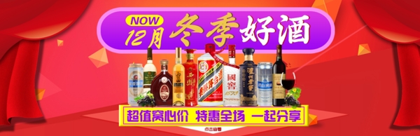 電商banner圖設計