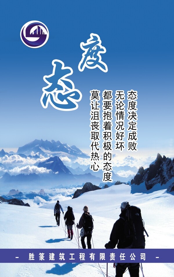 態(tài)度