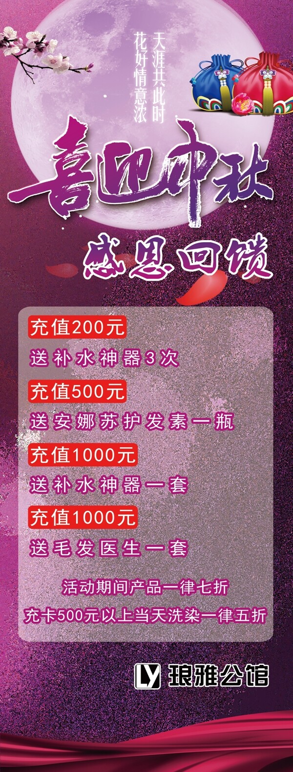 中秋