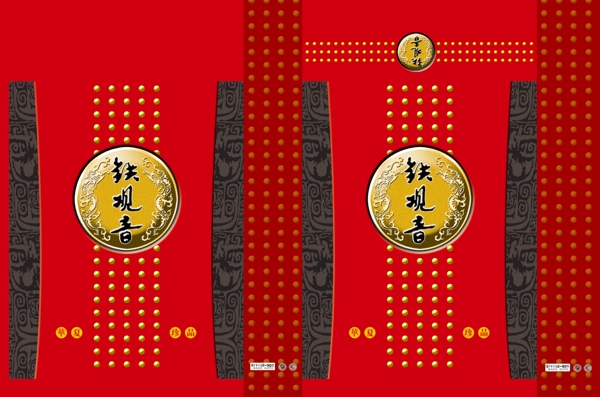 茶葉包裝包裝模板PSD0044