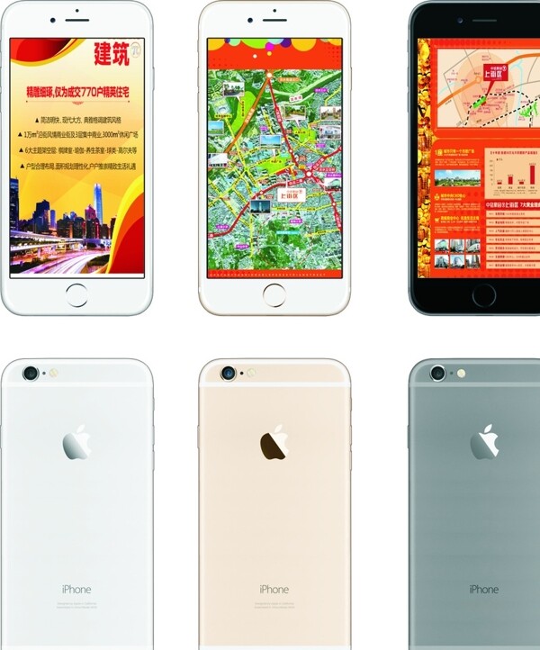 苹果六手机模板图片