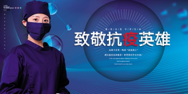 新型冠狀病毒預(yù)防海報(bào)廣告