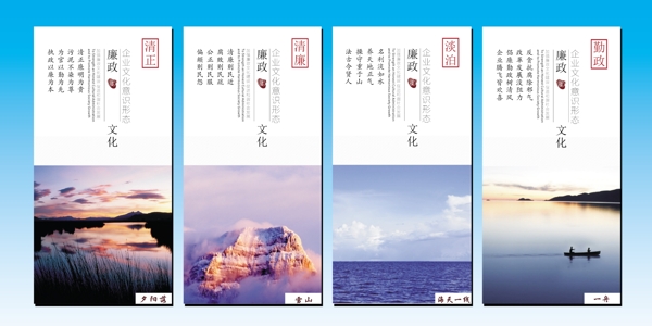 廉政文化圖片