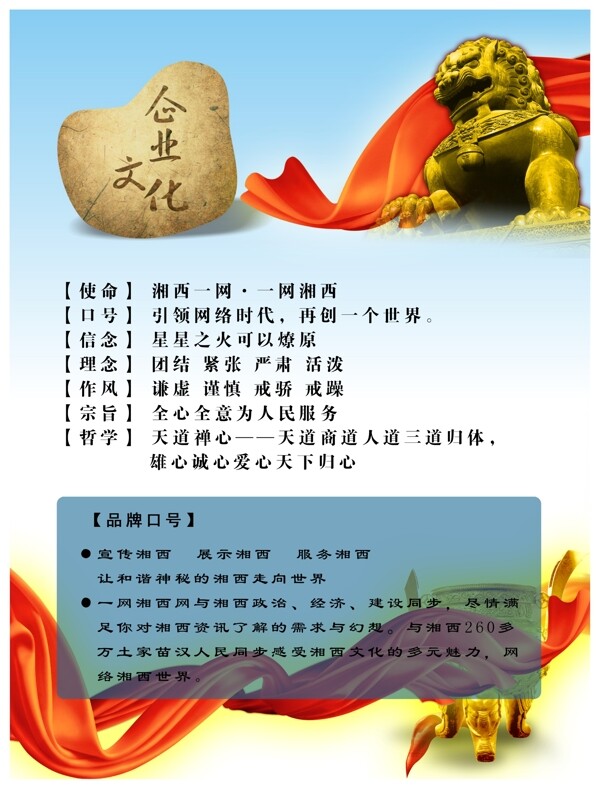 企業(yè)文化展板圖片