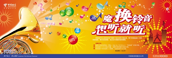 電信圖片