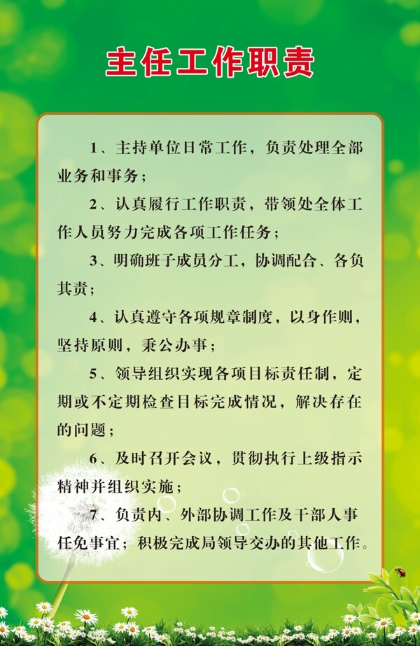 制度牌展板圖片