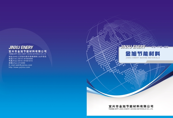 節(jié)能封面圖片
