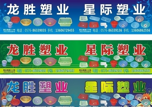 塑料制品門頭模板圖片