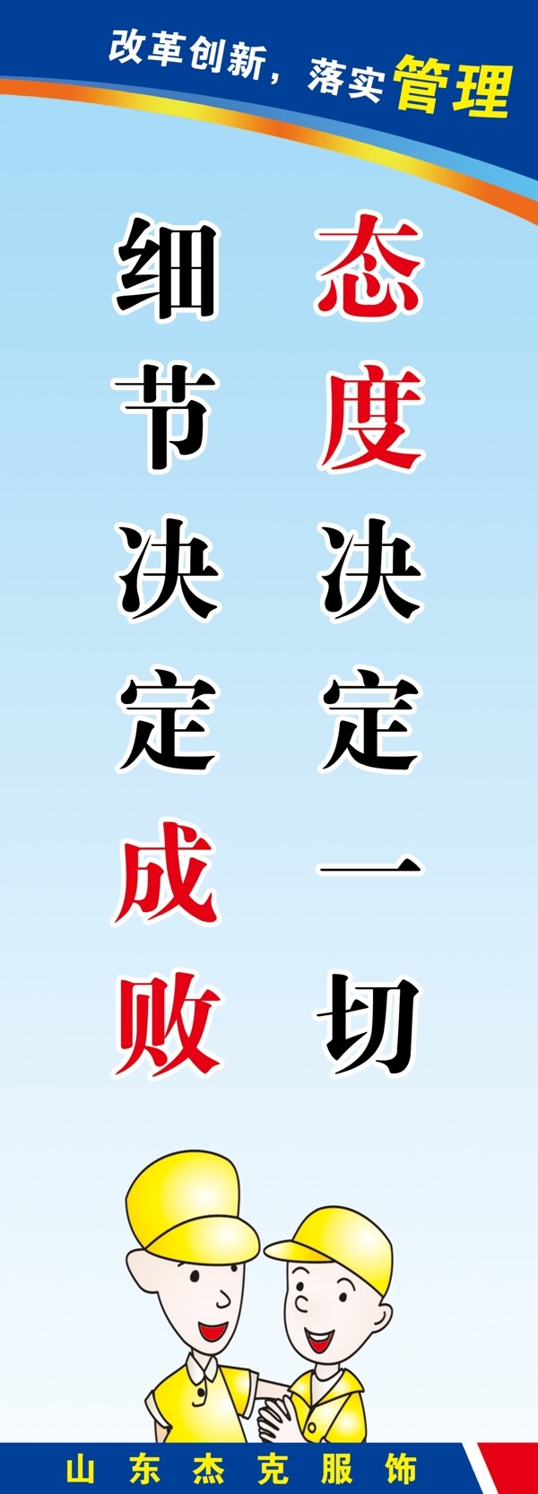 公司標(biāo)語(yǔ)圖片