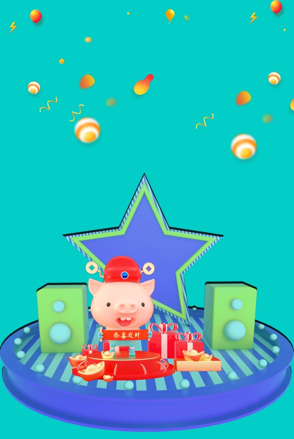 新年藍(lán)色狂歡C4D海報banner背景