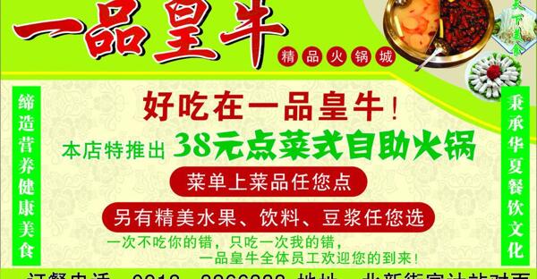 火鍋圖片