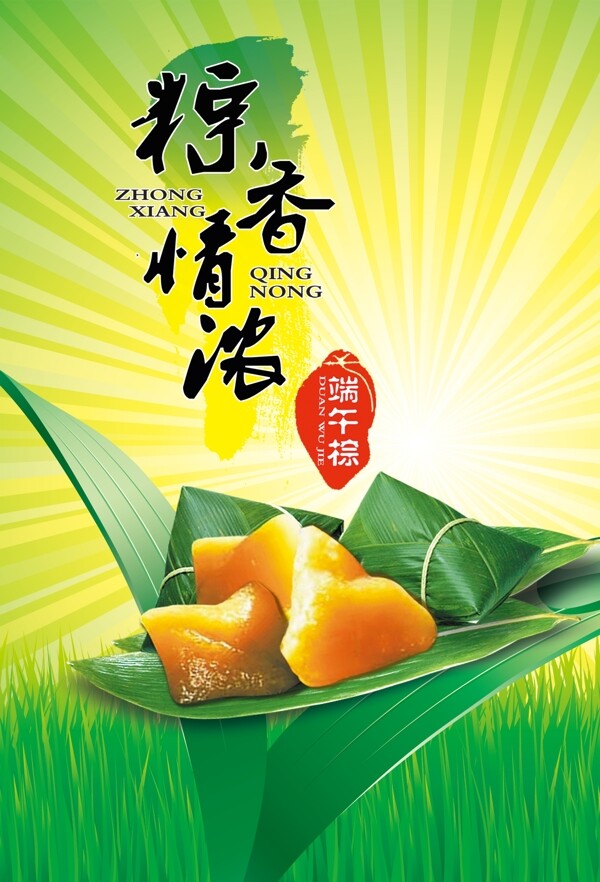 端午海報圖片