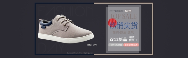 電商淘寶鞋子banner
