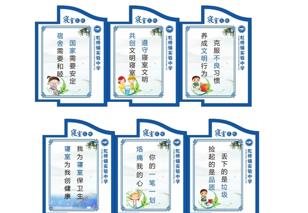 校園文化