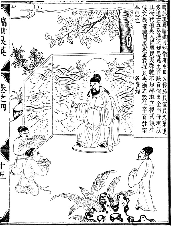 古版畫教化類人物畫矢量EPS格式0168