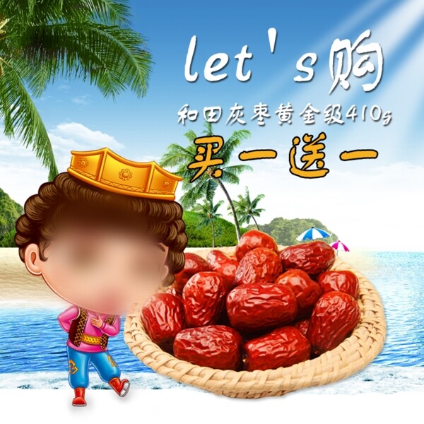 淘寶直通車圖