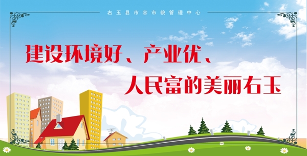 市容海報