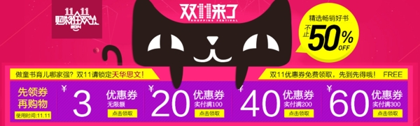 店鋪領(lǐng)卷圖