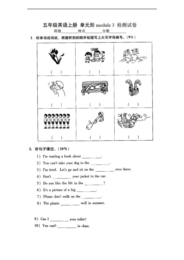 五年級(jí)上英語(yǔ)上冊(cè)單元形module3檢測(cè)試卷