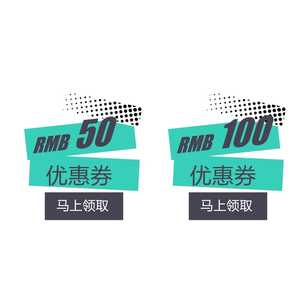 優(yōu)惠券素材