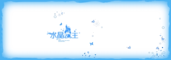 水晶公主兒童模板