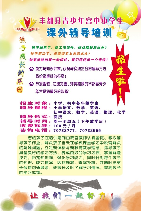 學(xué)校宣傳展板圖片