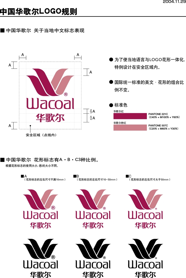 華歌爾logo圖片