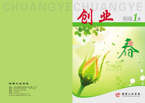 學校封面圖片