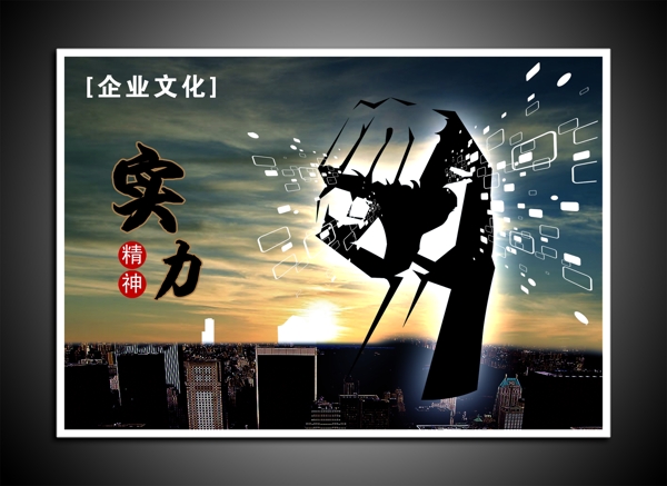實力圖片