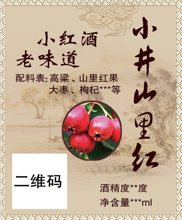 酒標(biāo)簽酒貼