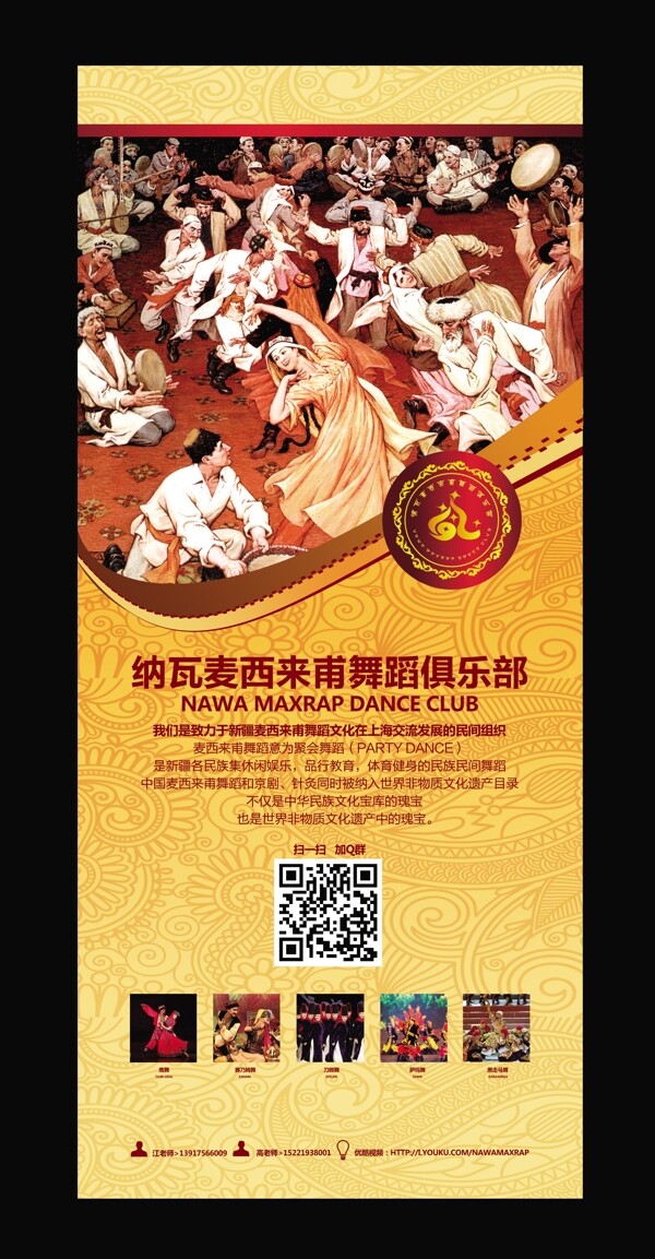 民族舞蹈社团海报图片