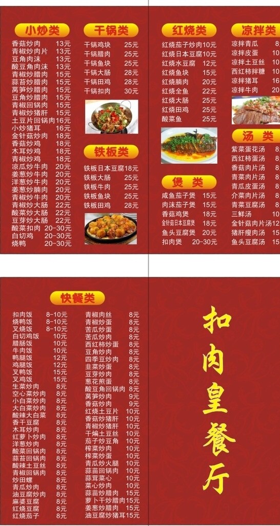 外賣單圖片