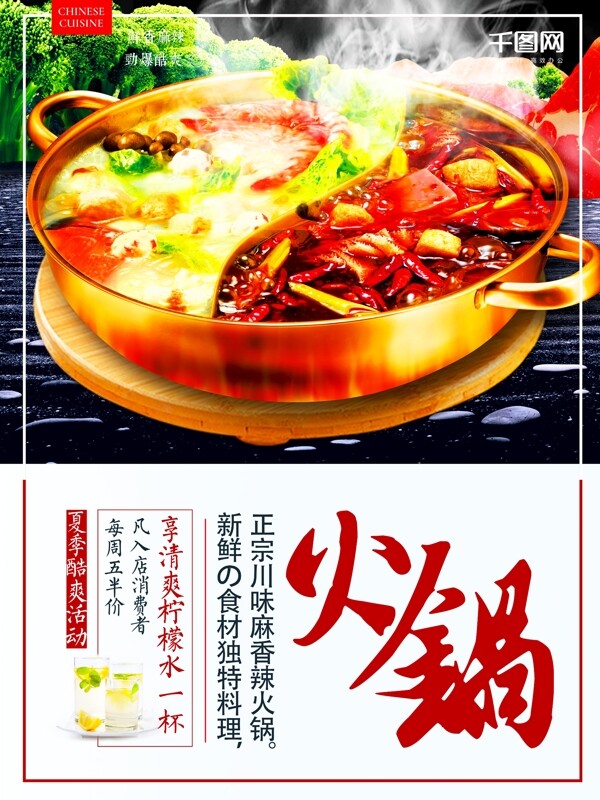 火鍋