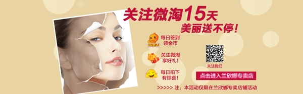 淘寶化妝品海報