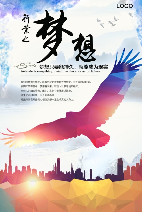 企業(yè)文化海報展板