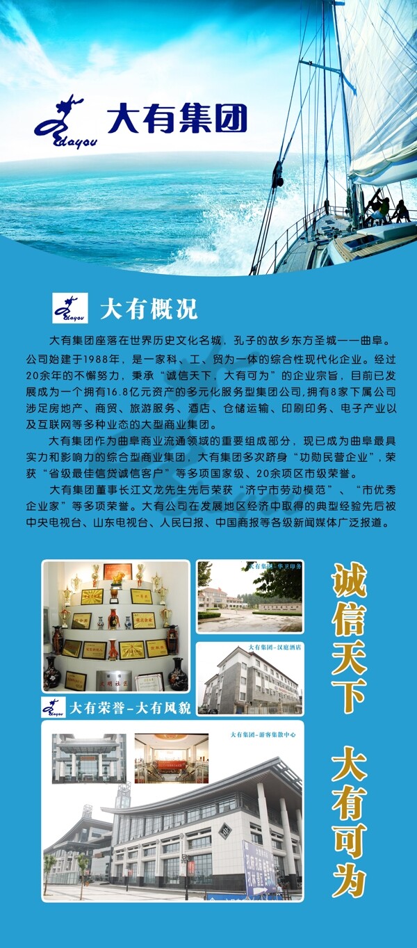 企業(yè)展架圖片