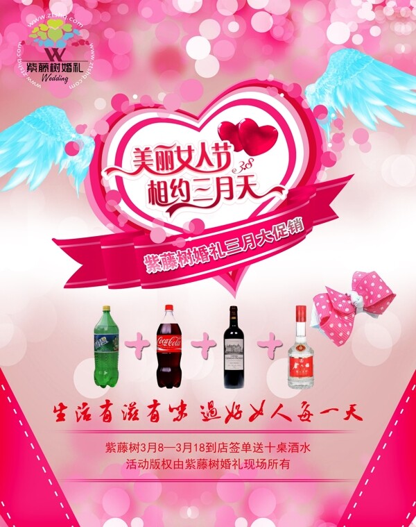 紫藤數(shù)婚慶