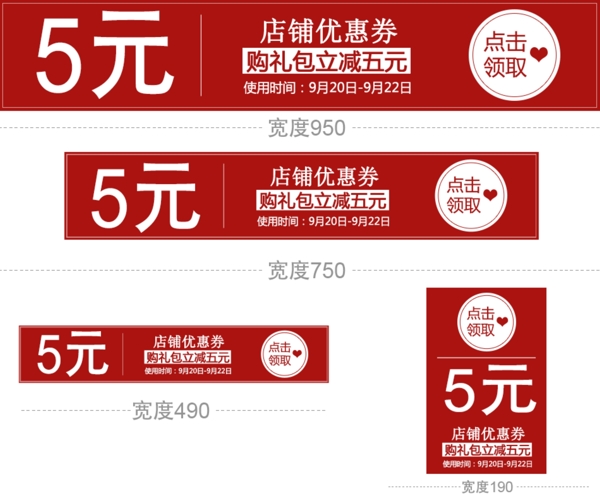 淘寶優(yōu)惠券圖片