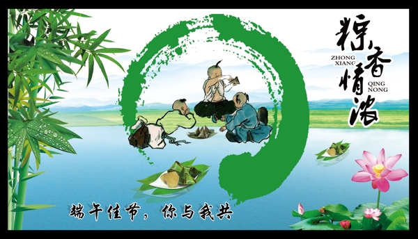 端午節(jié)圖片