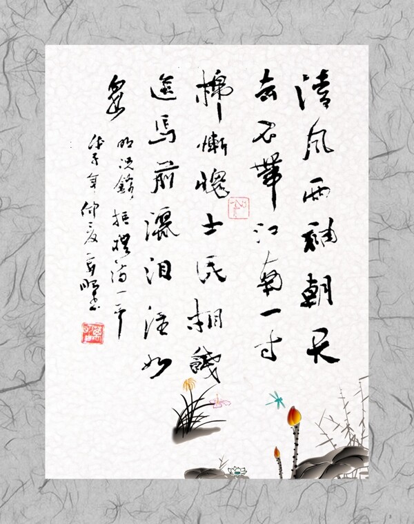 廉政書法圖片