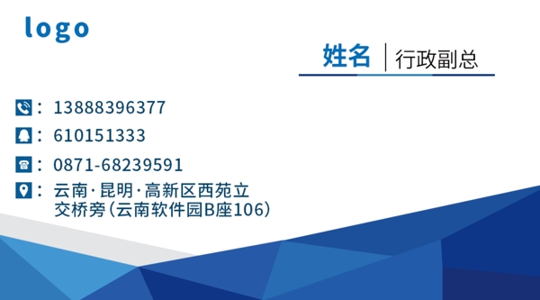 公司名片