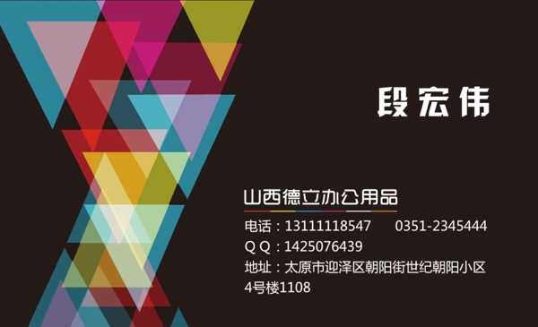 文具名片設(shè)計