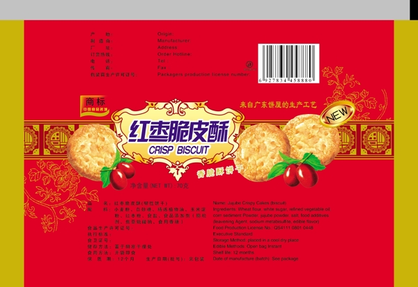 餅干包裝圖片