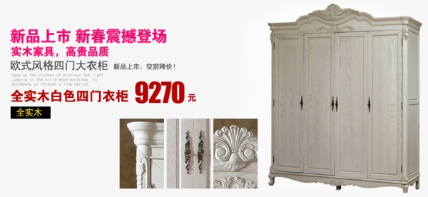 淘寶banner圖片