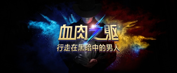 海報(bào)