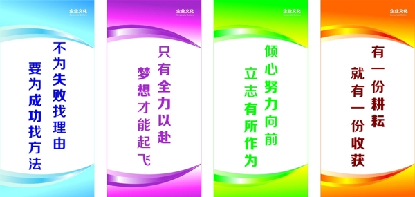 企業(yè)標(biāo)語圖片