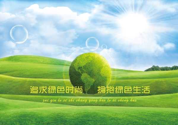 綠色