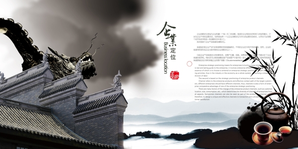 企業(yè)文化