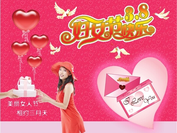 婦女節(jié)背景
