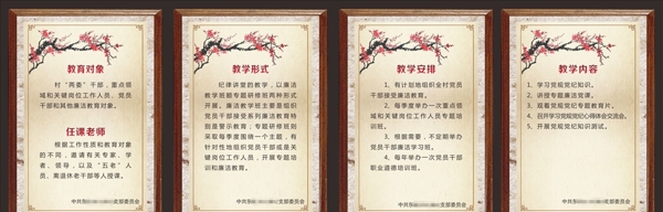 紀(jì)律堂講制度